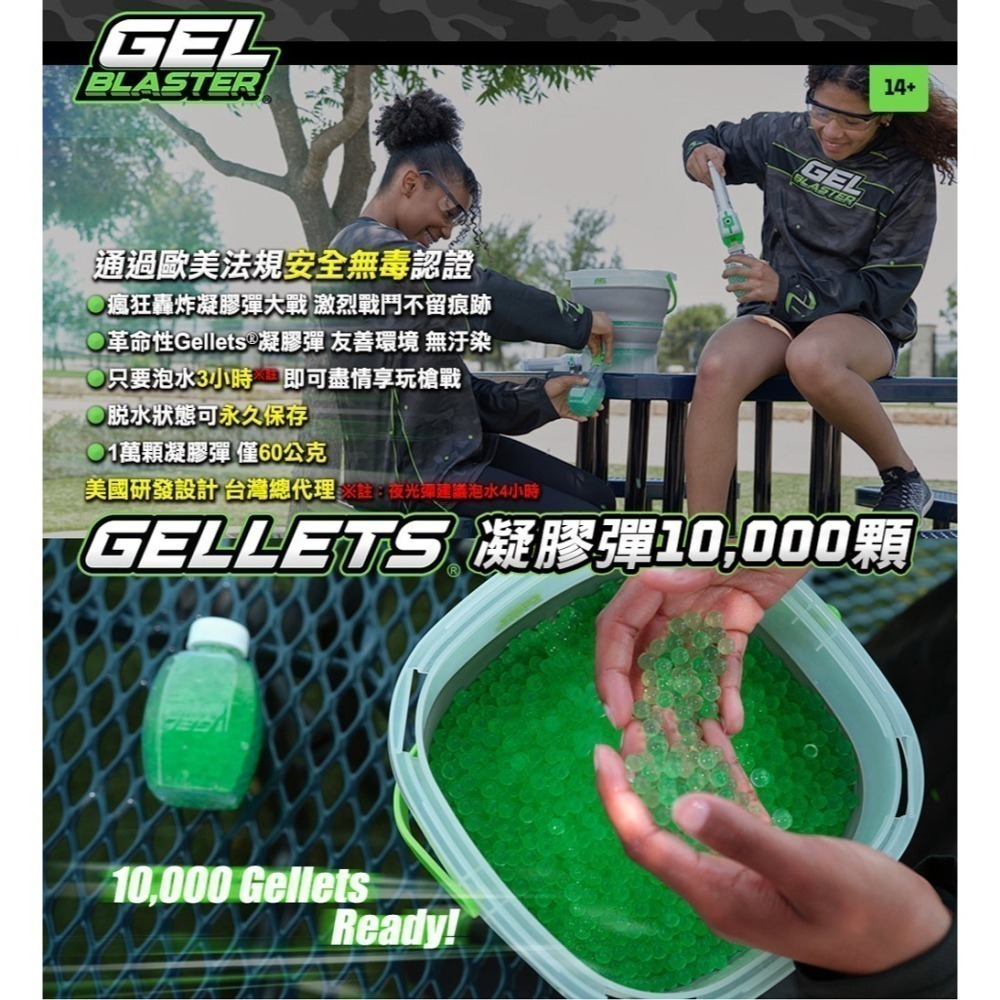 【菁英狙擊組】美國Gel Blaster Surge凝膠彈玩具槍/電動連發水彈槍 智能藍芽標靶 凝膠彈 聖誕節 交換禮物-細節圖4