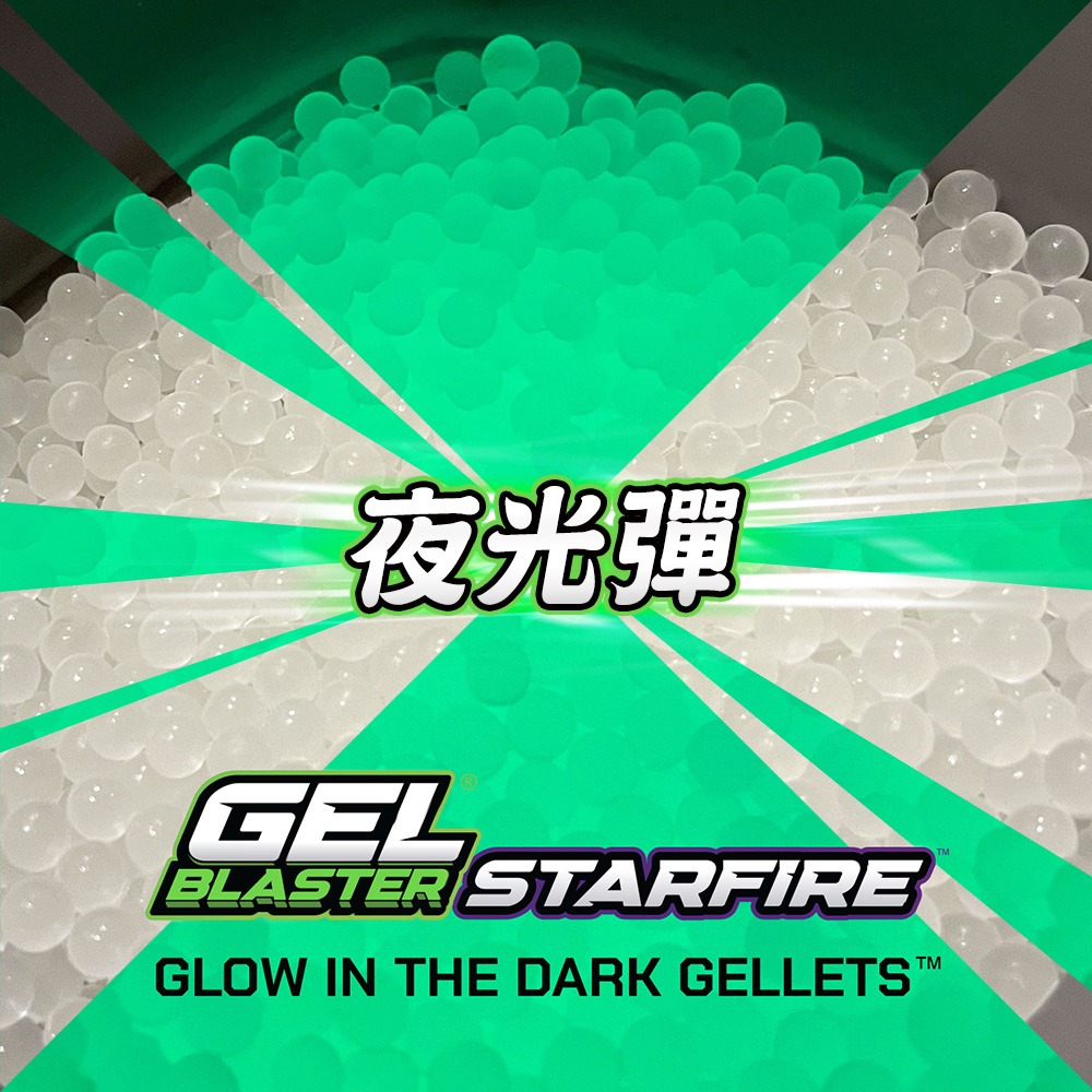 【現貨附發票】Gel Blaster Gellets 夜光 凝膠彈 10,000顆 水彈玩具 水晶彈 水彈槍 野營-細節圖3