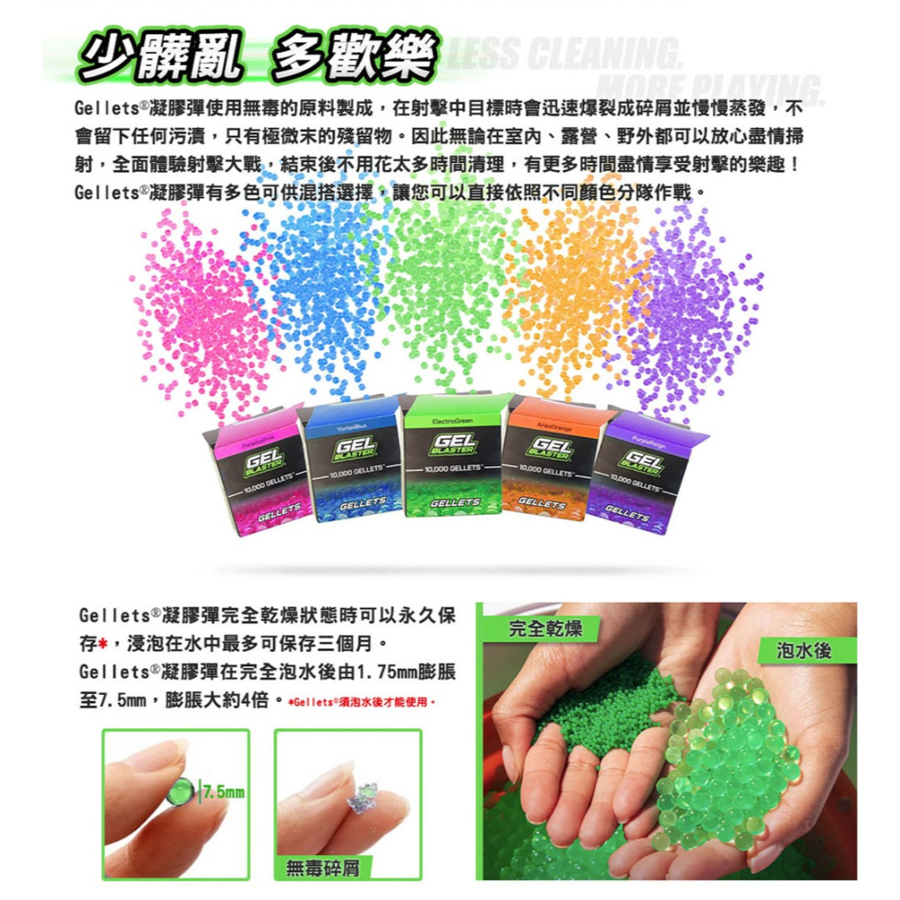 【現貨附發票】Gel Blaster Gellets 夜光 凝膠彈 10,000顆 水彈玩具 水晶彈 水彈槍 野營-細節圖5