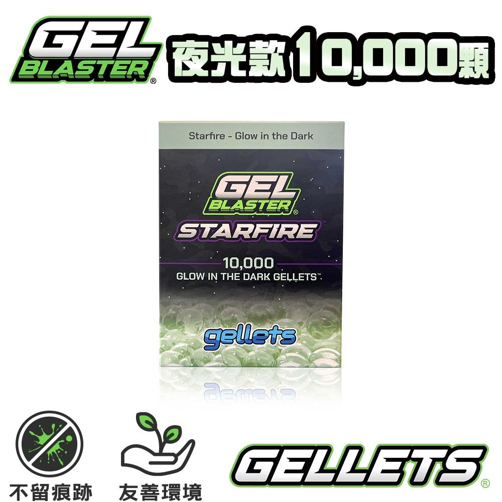 【菁英狙擊組】美國Gel Blaster Surge凝膠彈玩具槍/電動連發水彈槍 智能藍芽標靶 凝膠彈 聖誕節 交換禮物-規格圖11