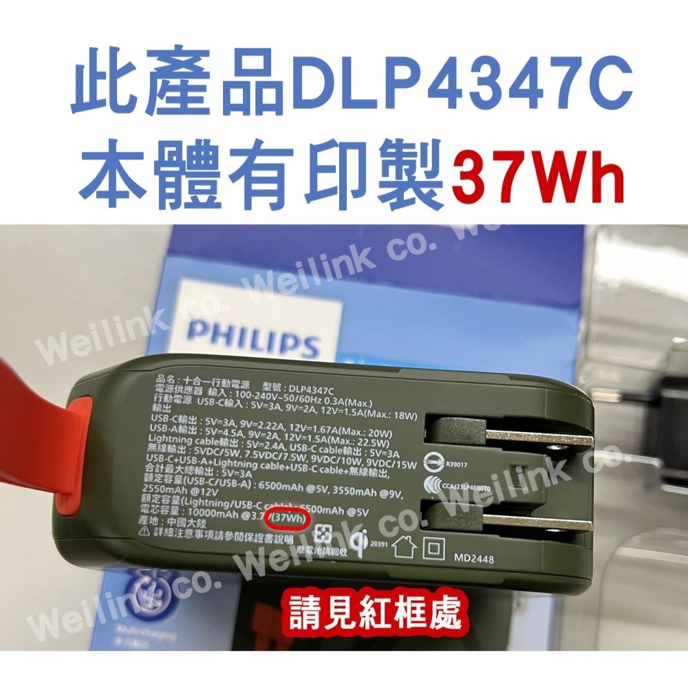 【可上飛機含發票】PHILIPS飛利浦 10000mAh FunCube 十合一自帶線 行動電源 DLP4347C-細節圖2
