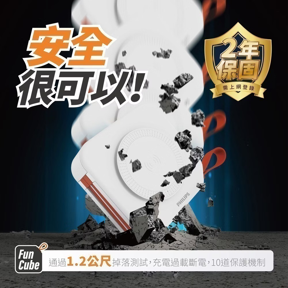 【可飛機含發票】PHILIPS飛利浦 10000mAh 放心充FunCube 十合一自帶線 行動電源 DLP4347C-細節圖4