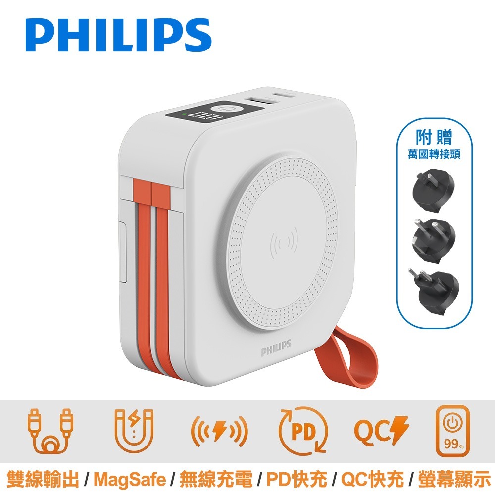 【全新現貨發票】PHILIPS飛利浦 10000mAh 放心充FunCube 十合一自帶線 行動電源 DLP4347C-規格圖11