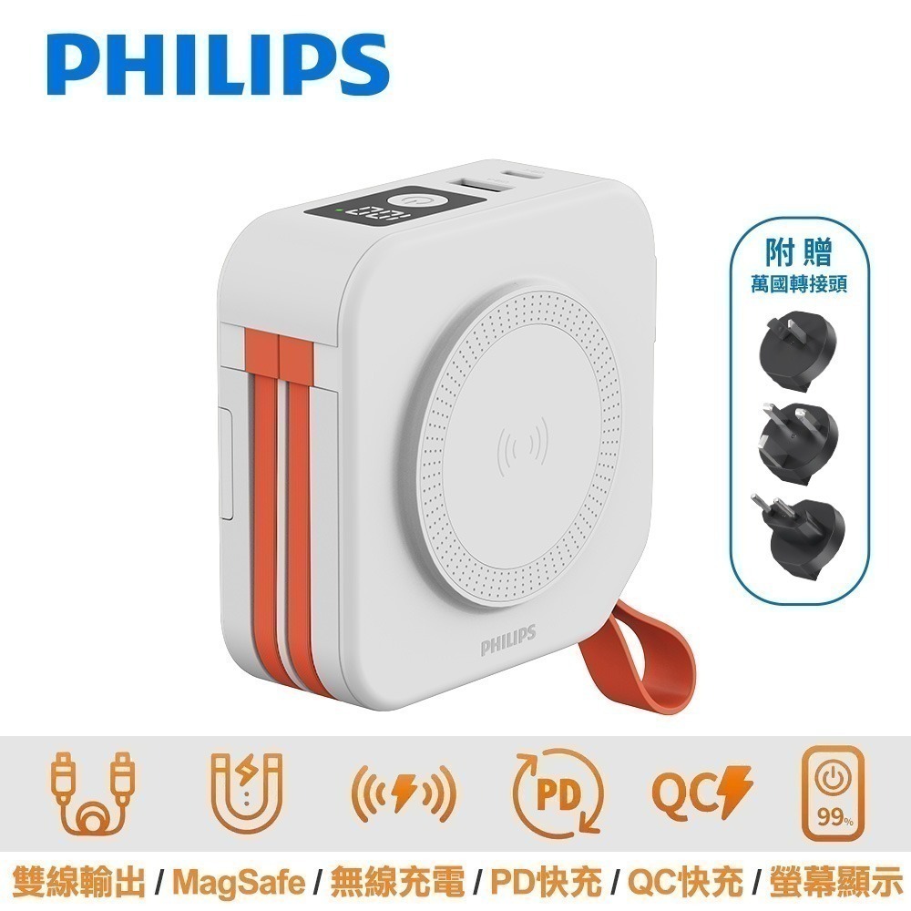 【可飛機含發票】PHILIPS飛利浦 10000mAh 放心充FunCube 十合一自帶線 行動電源 DLP4347C-規格圖11