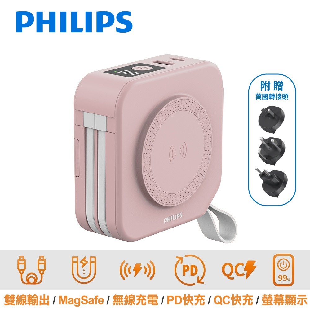 【全新現貨發票】PHILIPS飛利浦 10000mAh 放心充FunCube 十合一自帶線 行動電源 DLP4347C-規格圖11