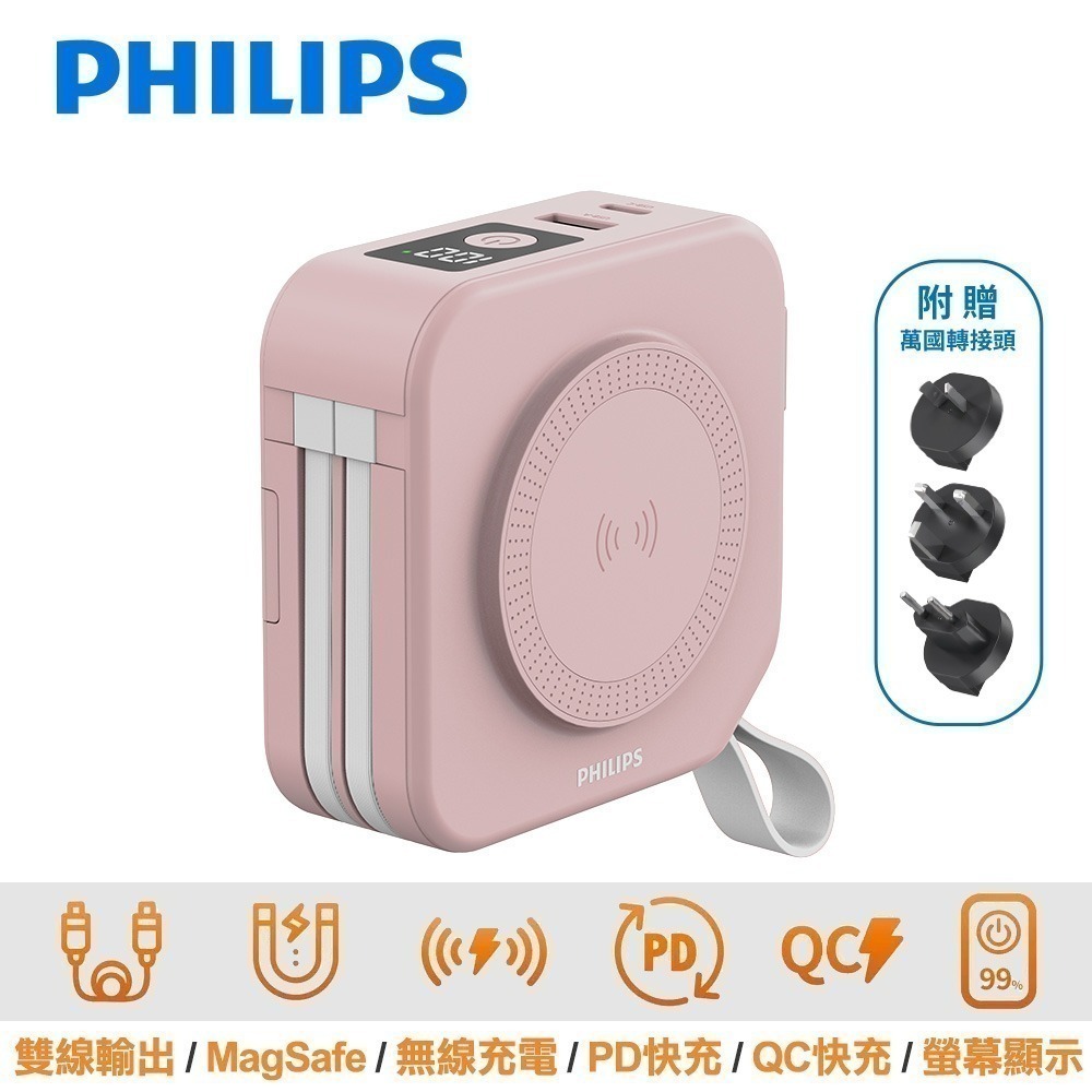 【可飛機含發票】PHILIPS飛利浦 10000mAh 放心充FunCube 十合一自帶線 行動電源 DLP4347C-規格圖11