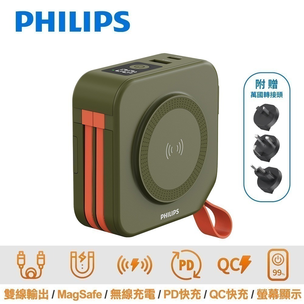 【可飛機含發票】PHILIPS飛利浦 10000mAh 放心充FunCube 十合一自帶線 行動電源 DLP4347C-規格圖11