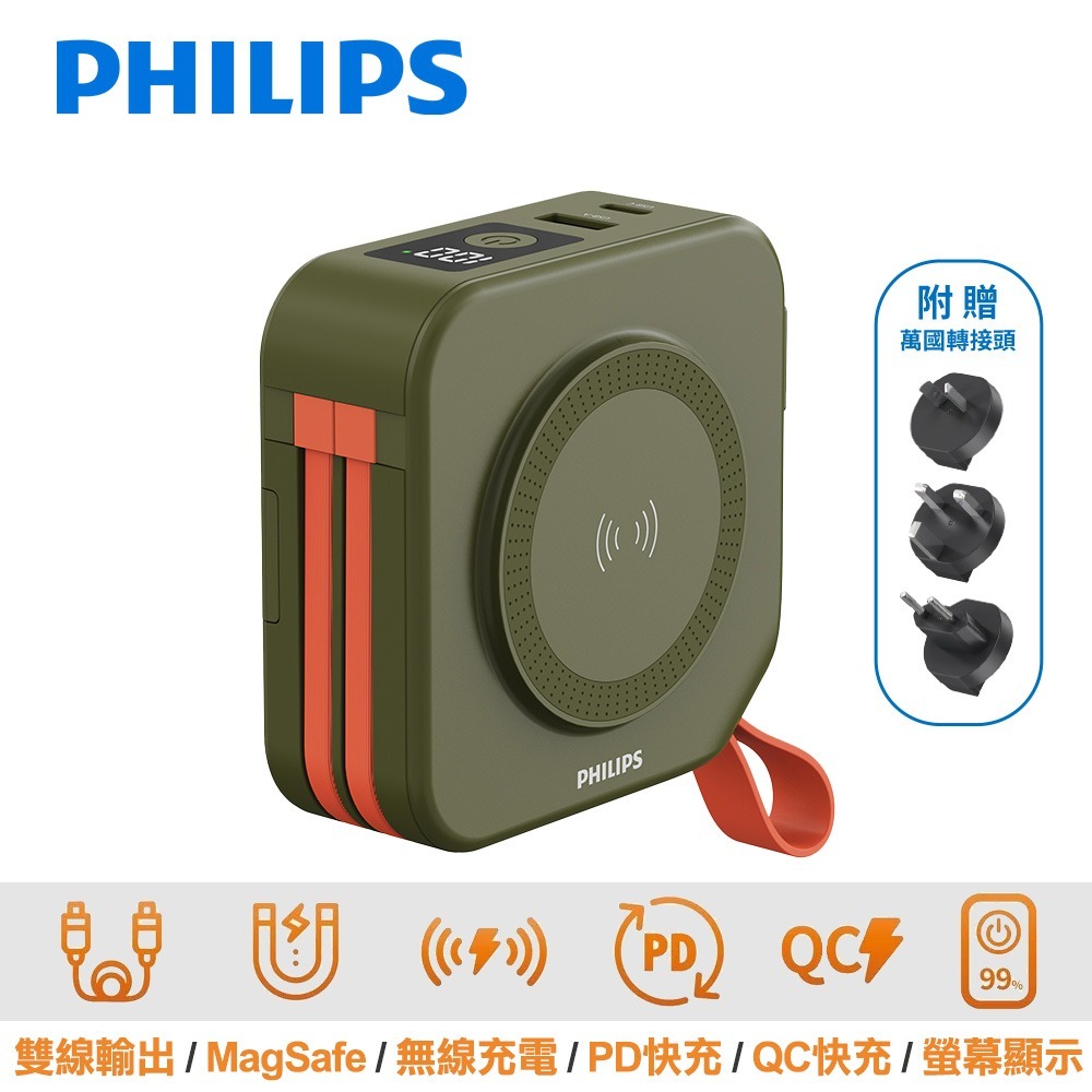 【全新現貨發票】PHILIPS飛利浦 10000mAh 放心充FunCube 十合一自帶線 行動電源 DLP4347C-規格圖11