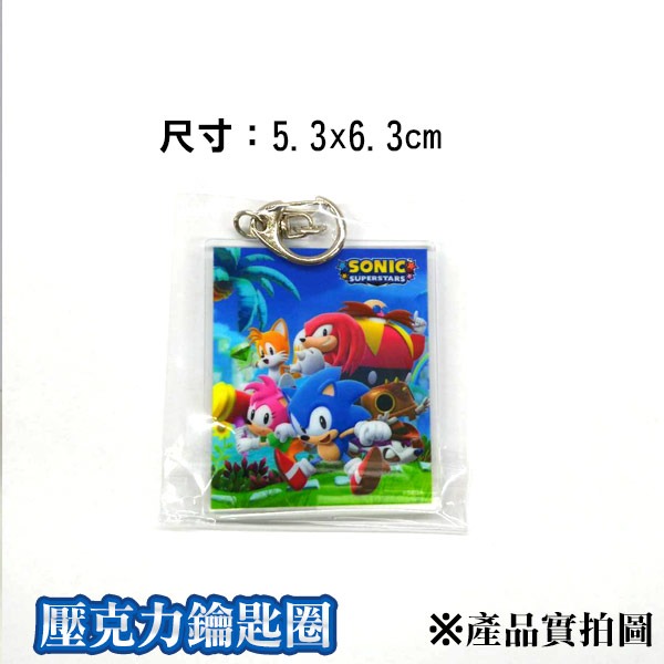 【全新現貨原廠特典】索尼克 超級巨星sonic superstars 橡膠吊飾-規格圖6