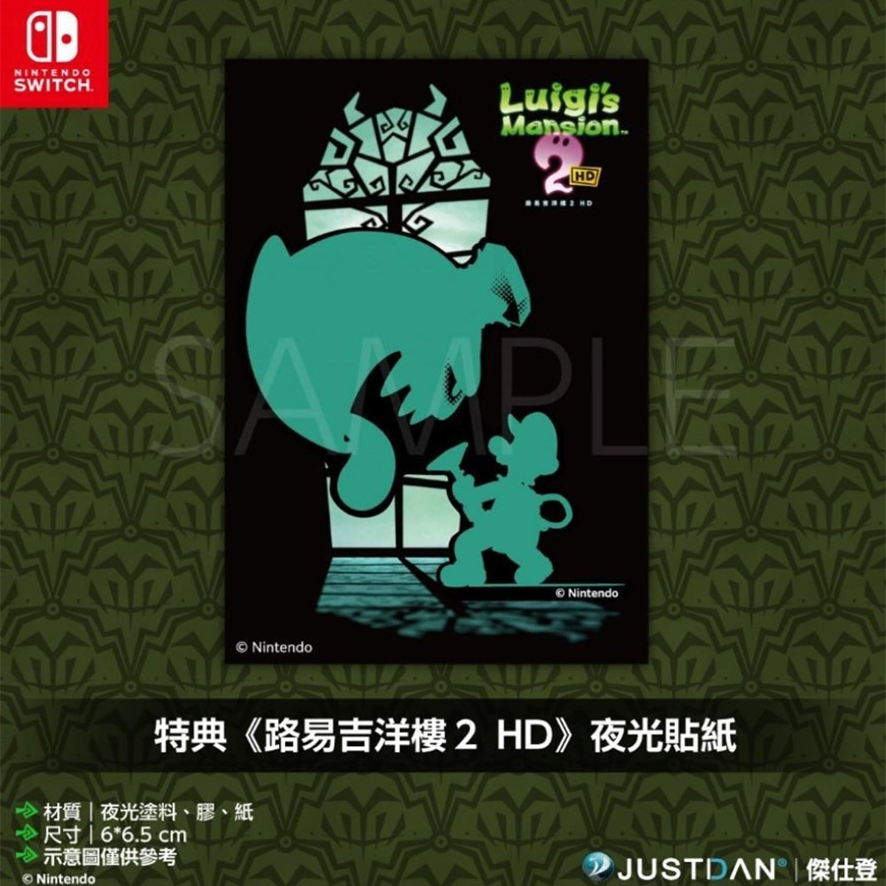 【台灣公司貨】任天堂 NS Switch 路易吉洋樓 2 HD -中文版  [夢遊館]  瑪利歐-細節圖3