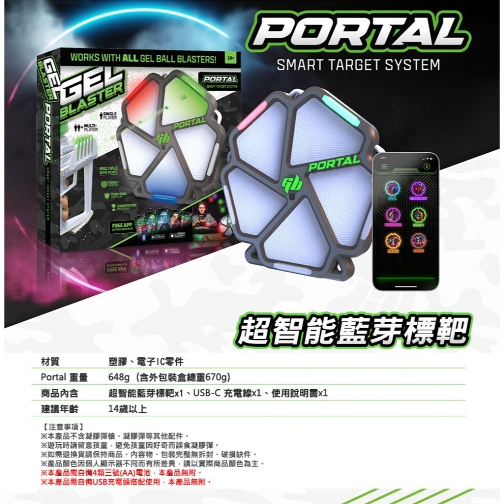 【全新現貨附發票】美國 Gel Blaster Portal Smart Target 超智能藍芽標靶-細節圖9