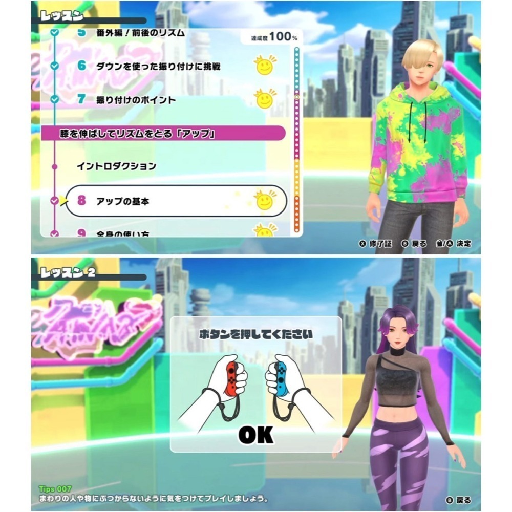 【全新現貨附發票】任天堂NS Switch 我的舞蹈教室(Zero to Dance Hero) -中文版 手腕帶-細節圖7