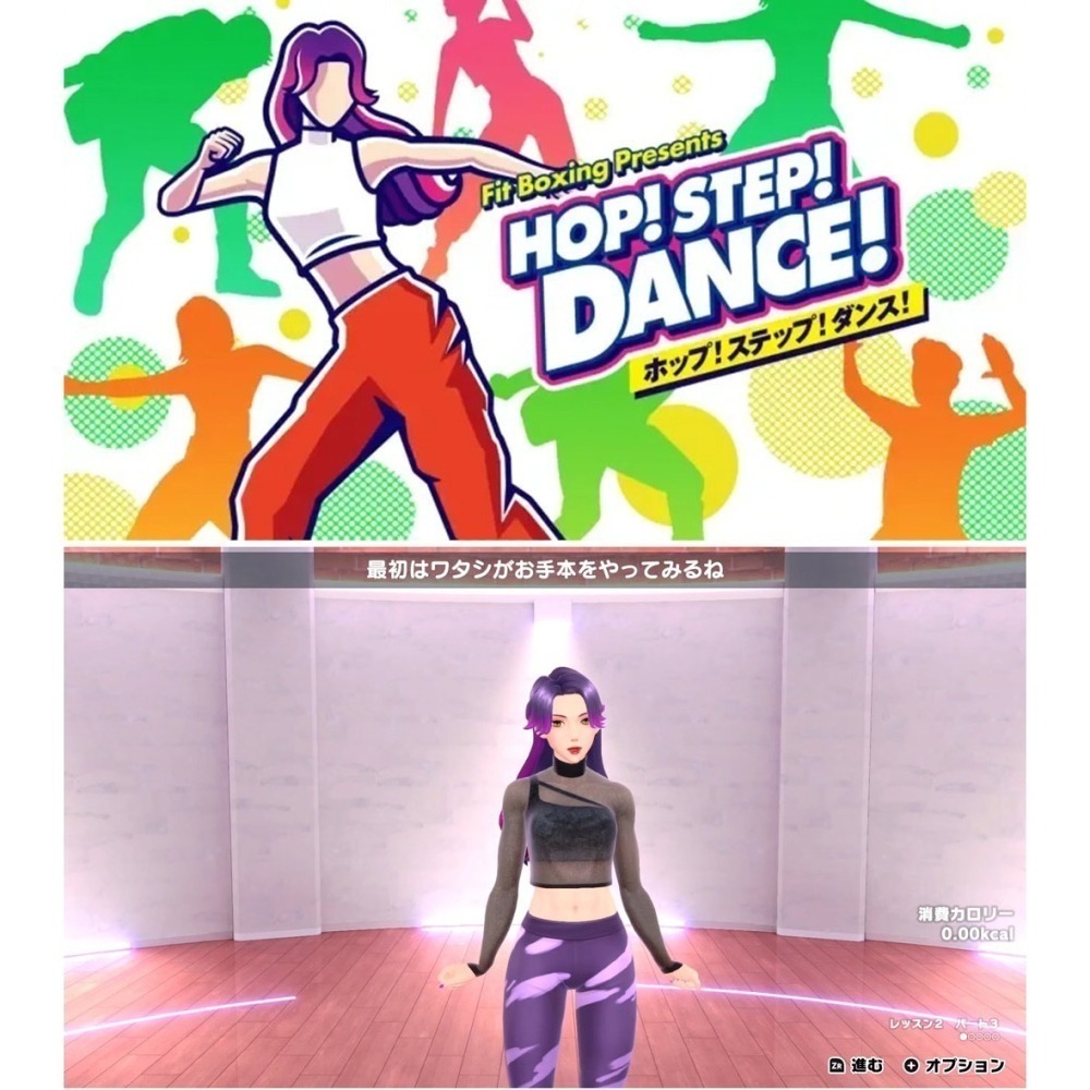 【全新現貨附發票】任天堂NS Switch 我的舞蹈教室(Zero to Dance Hero) -中文版 健身 拳擊-細節圖5