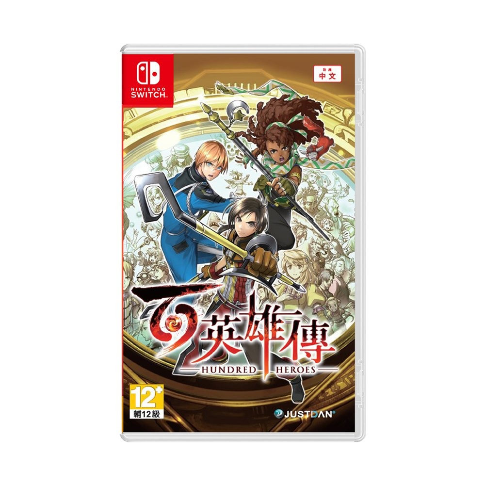 【現貨刷卡附發票】任天堂 NS Switch 百英雄傳 -中文版 (幻想水滸傳之父 村山吉隆 領軍打造)[夢遊館]-細節圖2