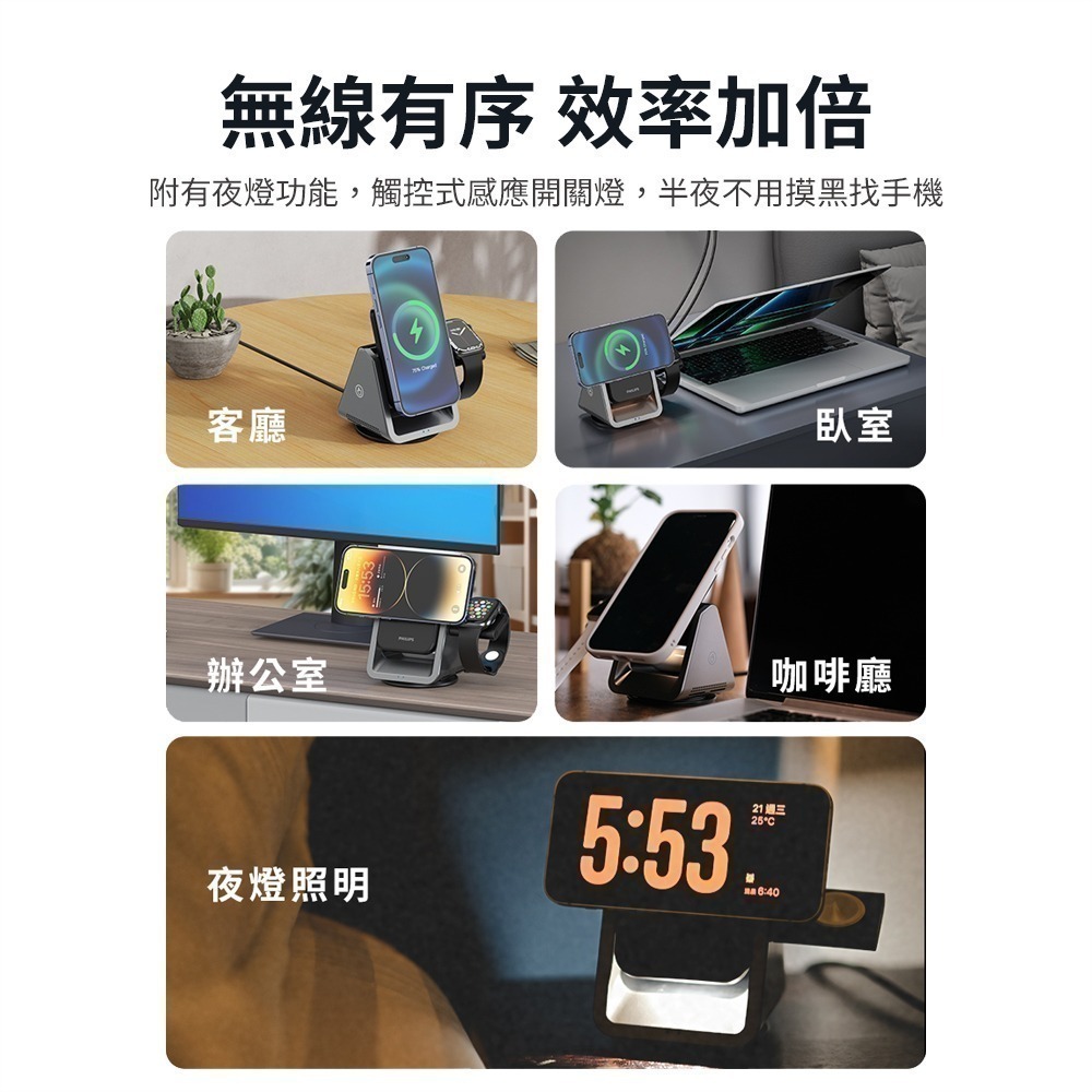【全新現貨附發票】PHILIPS 飛利浦 黑金剛 磁吸三合一 磁吸充電座 DLK3540Q 快速閃充 可拆式-細節圖8