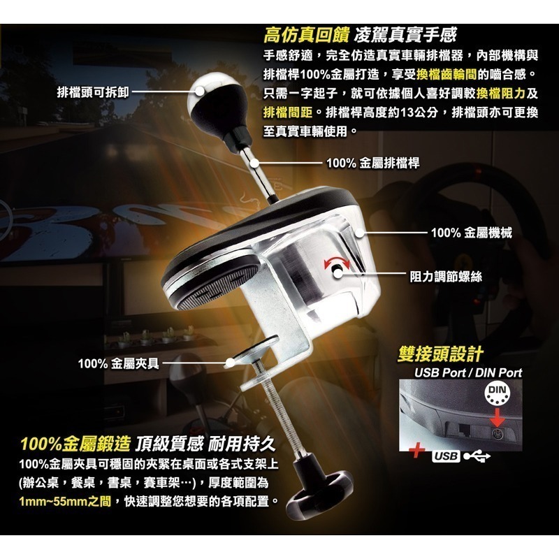 【原廠公司貨 附發票】THRUSTMASTER 圖馬思特 TH8A 金屬仿真排檔器/排檔桿 (雙接頭) 賽車 競速-細節圖5