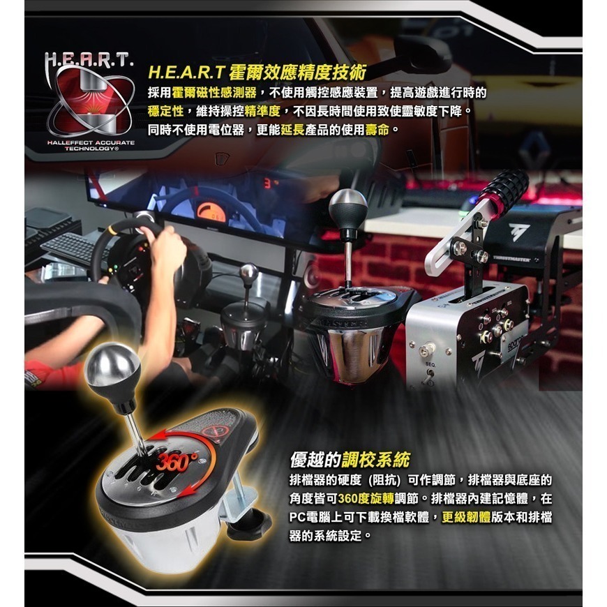 【原廠公司貨 附發票】THRUSTMASTER 圖馬思特 TH8A 金屬仿真排檔器/排檔桿 (雙接頭) 賽車 競速-細節圖6