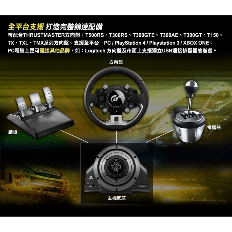 【原廠公司貨 附發票】THRUSTMASTER 圖馬思特 TH8A 金屬仿真排檔器/排檔桿 (雙接頭) 賽車 競速-細節圖7