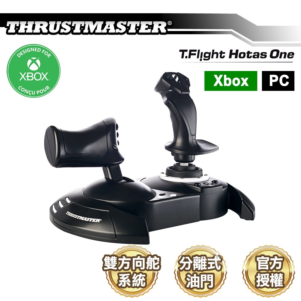 【原廠公司貨 附發票】THRUSTMASTER 圖馬思特 T.Flight Hotas One 飛行搖桿 Xbox/PC