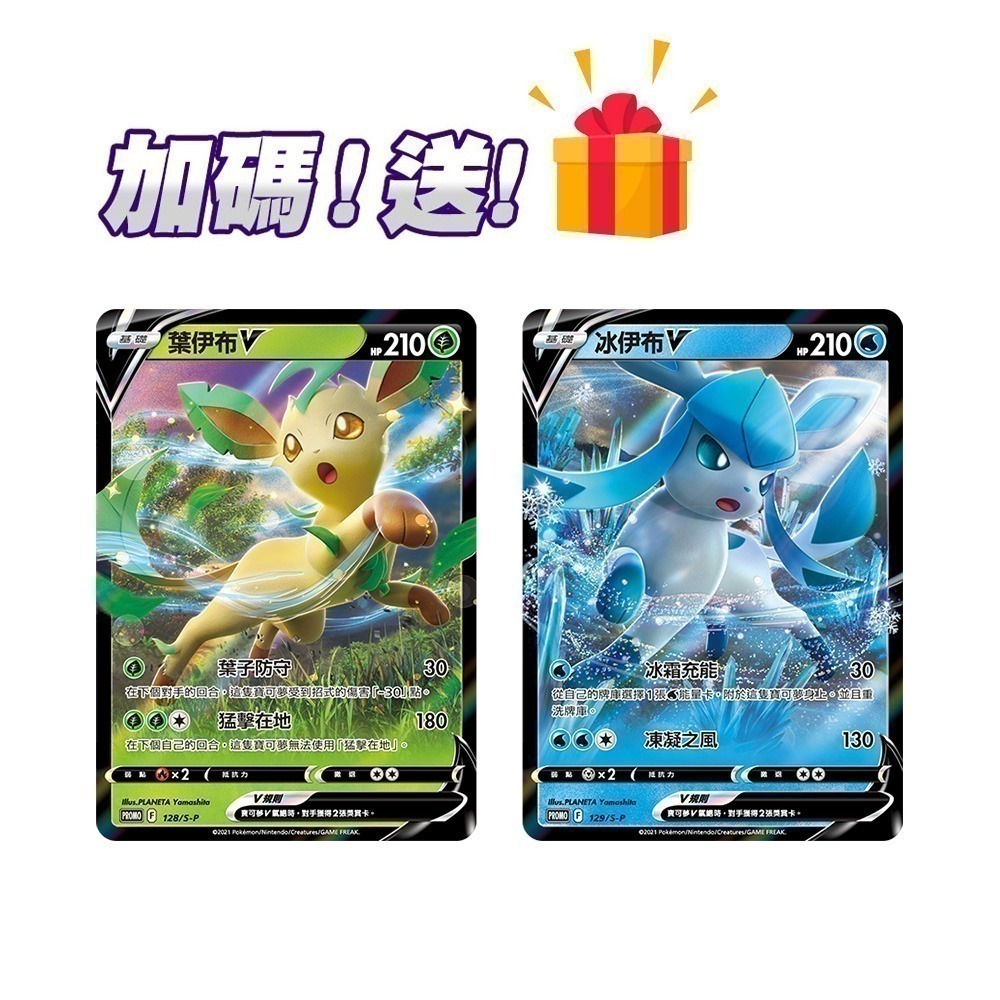 【全新未拆現貨】PTCG 寶可夢集換式卡牌 朱&紫 擴充包 漆黑伏特sv11BF 純白閃焰sv11WF 收藏家組合-細節圖2