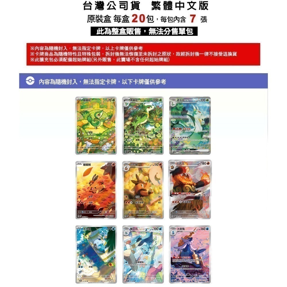 【全新未拆現貨】PTCG 寶可夢集換式卡牌 朱&紫 擴充包 漆黑伏特sv11BF 純白閃焰sv11WF 收藏家組合-細節圖7