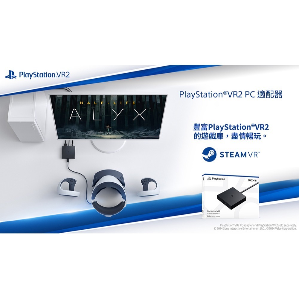 【現貨刷卡附發票】PlayStation VR2 PC轉換器 CFI-ZVP1T+DOBE TypeC 雙磁吸線-細節圖3