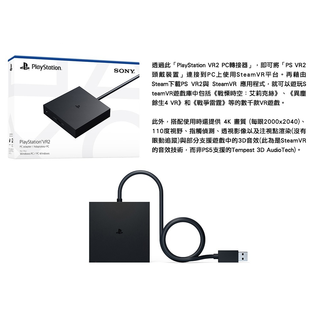 【現貨刷卡附發票】PlayStation VR2 PC轉換器 CFI-ZVP1T+DOBE TypeC 雙磁吸線-細節圖4