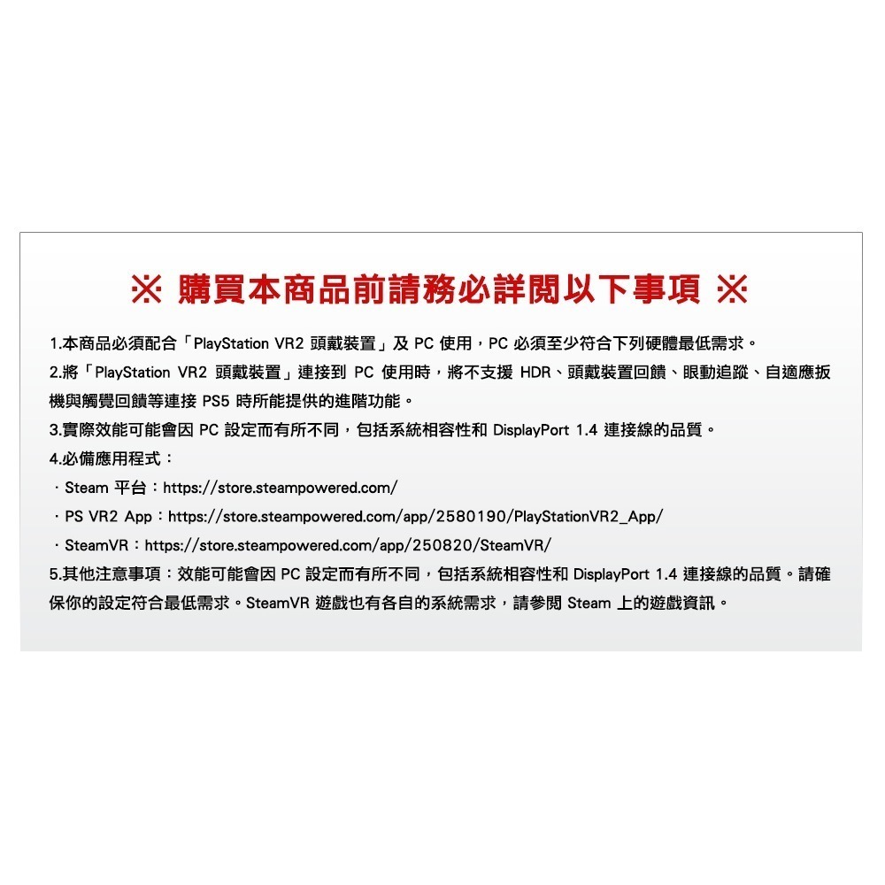 【現貨刷卡附發票】PlayStation VR2 PC轉換器 CFI-ZVP1T+DOBE TypeC 雙磁吸線-細節圖5