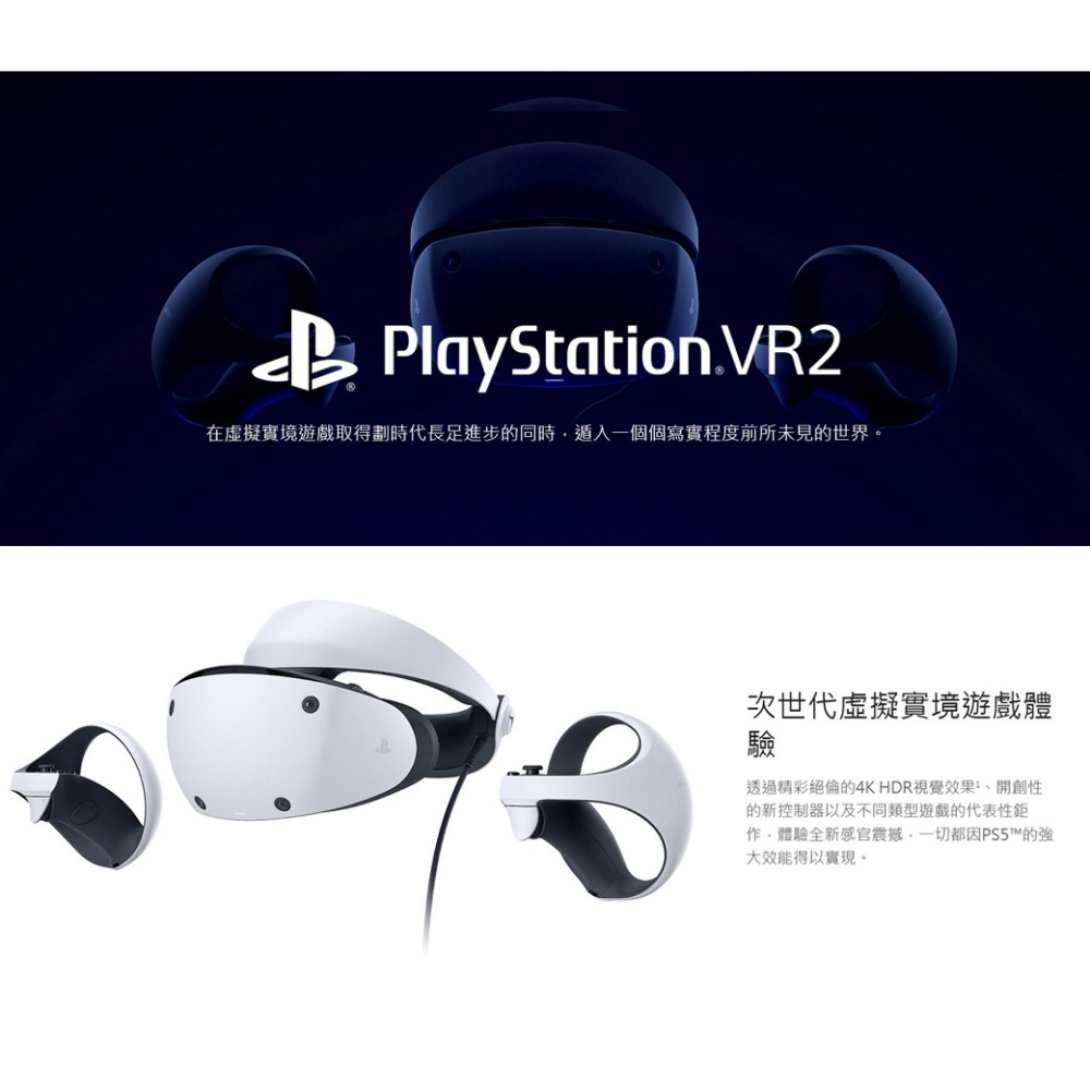 【現貨刷卡6期0利率附發票】PS5 PlayStation VR2 《地平線 山之呼喚》組合包 ASIA-00444-細節圖4