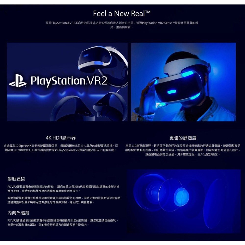 【現貨刷卡6期0利率附發票】PS5 PlayStation VR2 《地平線 山之呼喚》組合包 ASIA-00444-細節圖5