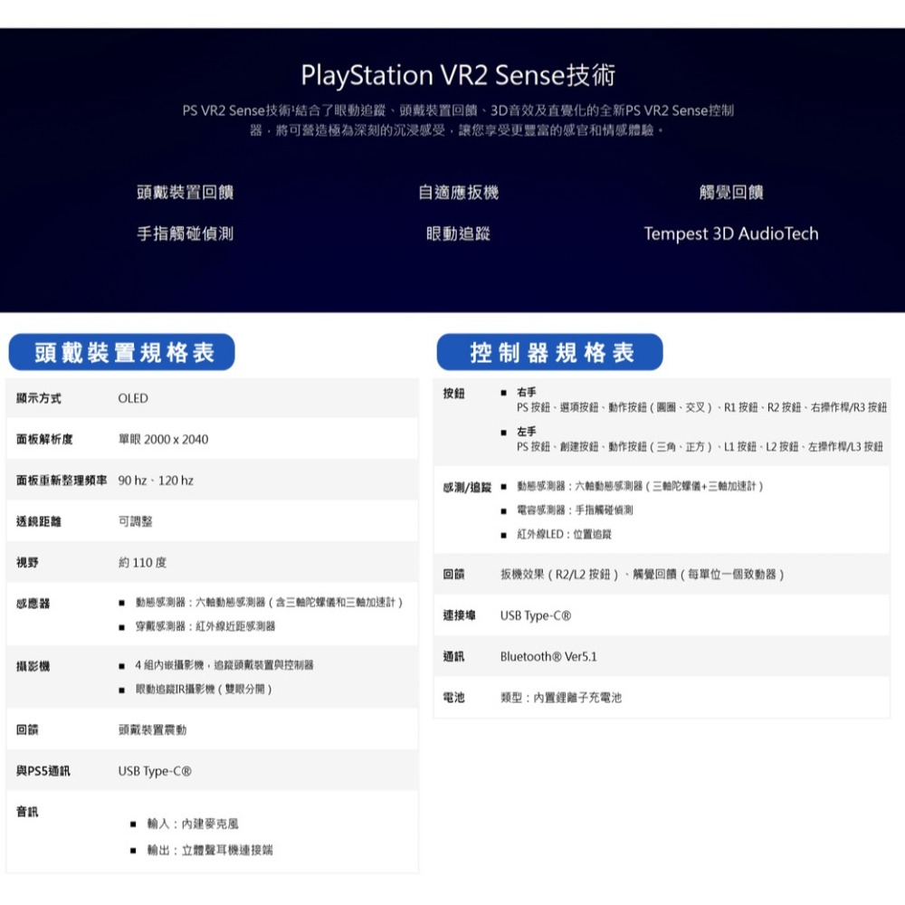 【現貨刷卡6期0利率附發票】PS5 PlayStation VR2 《地平線 山之呼喚》組合包 ASIA-00444-細節圖8