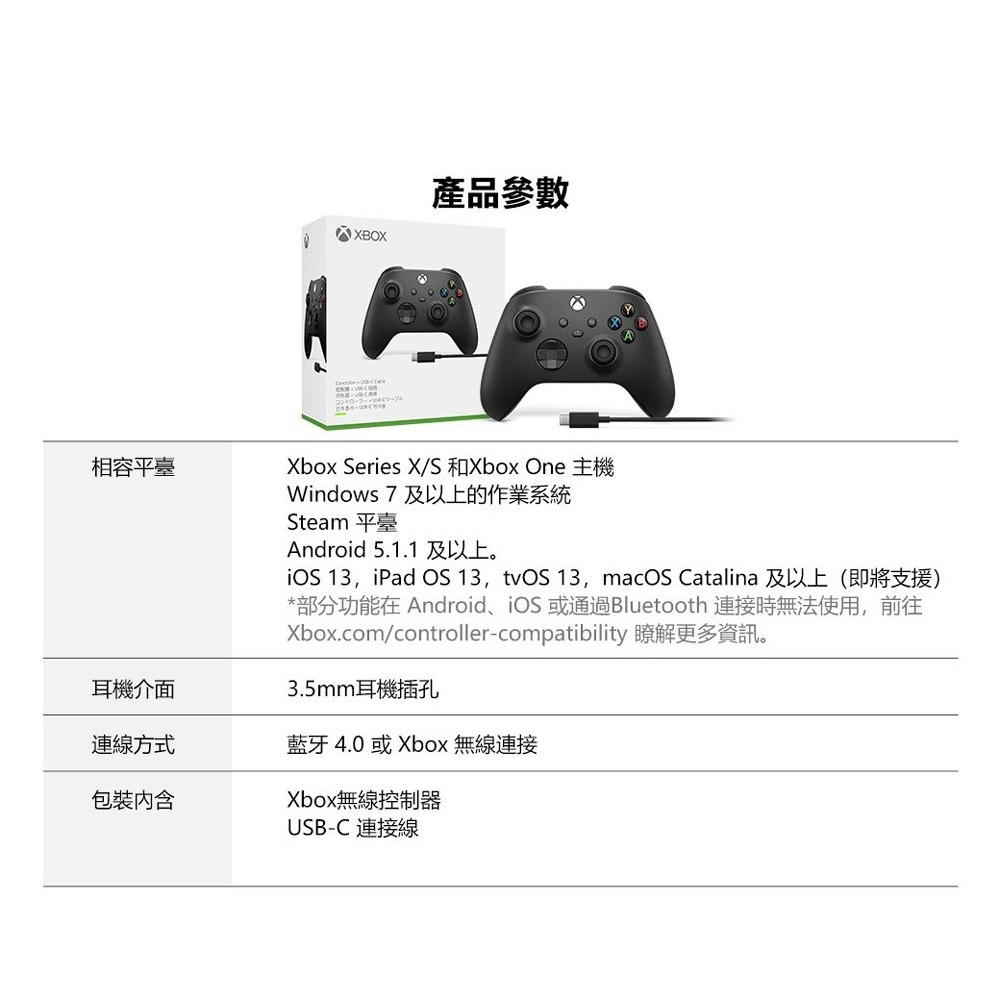 【全新公司貨附發票1年保】XBOX 無線控制器 +USB-C 纜線(約2.7m) - 磨砂黑 遊戲手把[夢遊館]-細節圖4