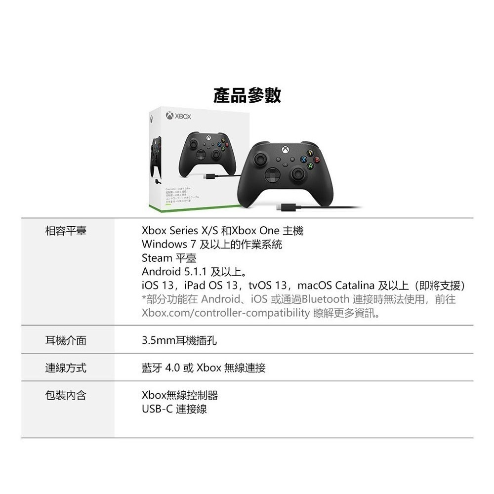 【全新公司貨附發票】XBOX 無線控制器 +USB-C 纜線(約2.7m) - 磨砂黑 遊戲手把[夢遊館]-細節圖4