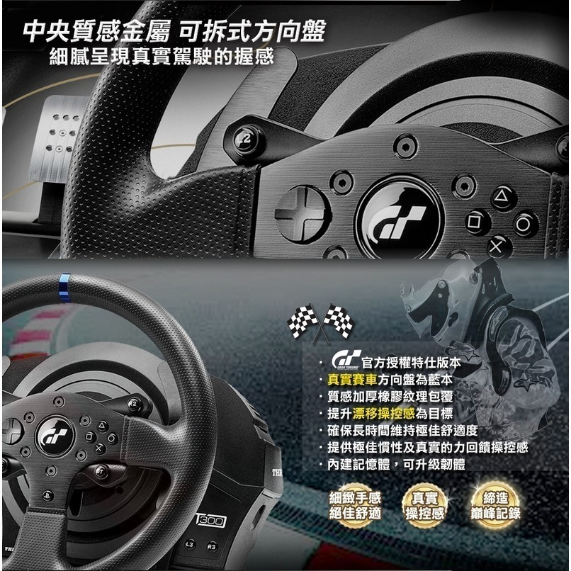 【原廠公司貨附發票】THRUSTMASTER 圖馬思特 T300 RS GT特仕版 力回饋方向盤金屬三踏板組-細節圖6