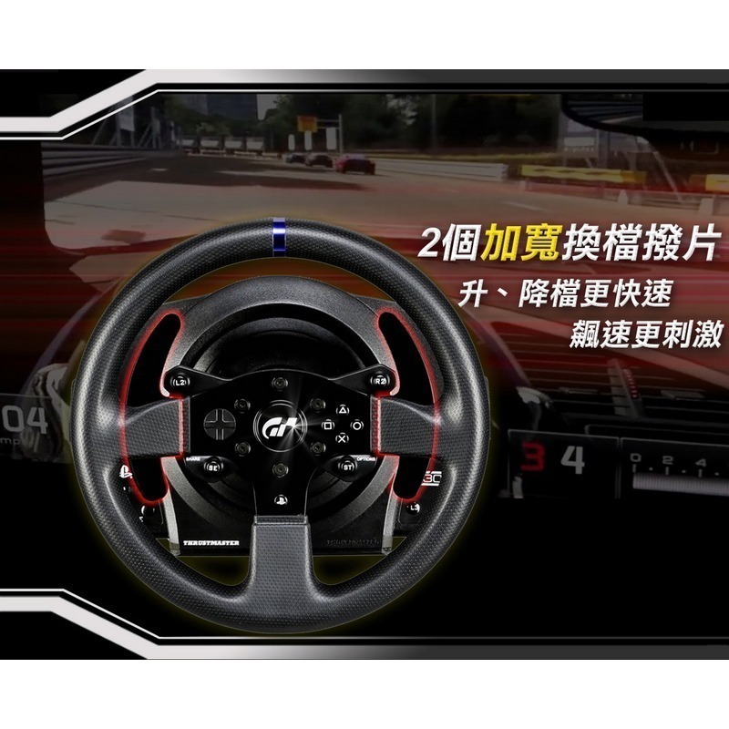 【原廠公司貨附發票】THRUSTMASTER 圖馬思特 T300 RS GT特仕版 力回饋方向盤金屬三踏板組-細節圖9
