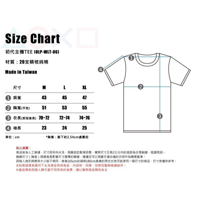 【全新現貨原廠特典】PlayStation 《初代主機》TEE(OLP-WLT-06) Sony PS5 T恤-細節圖9