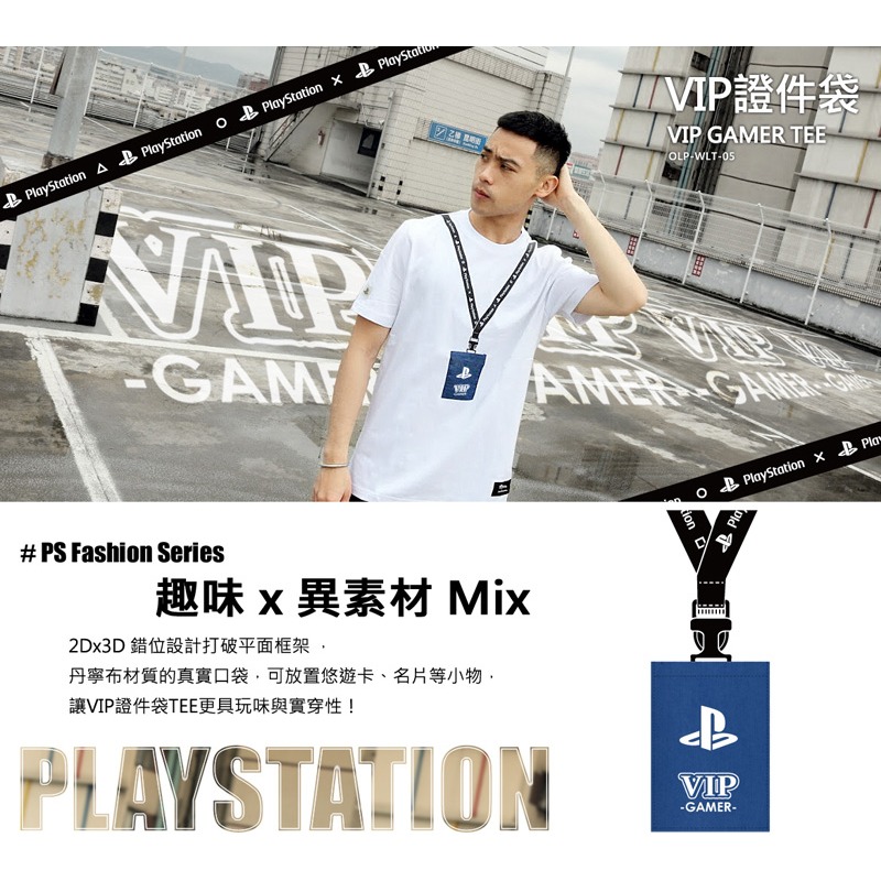 【全新現貨原廠特典】 PlayStation 《VIP證件袋》潮流純棉T恤 TEE (OLP-WLT-05) PS5-細節圖5