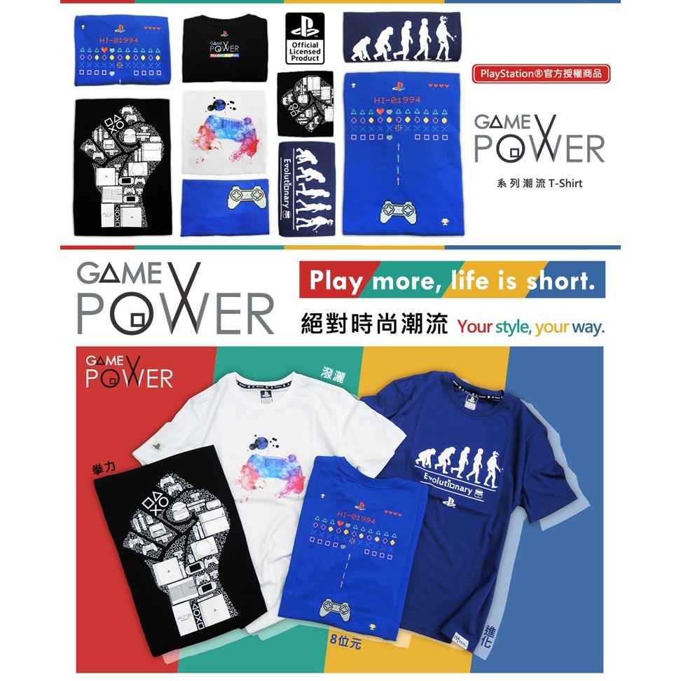 【全新現貨原廠特典】PlayStation Game Power系列《8位元》潮流純棉T恤 (OLP-WLT-03)-細節圖4