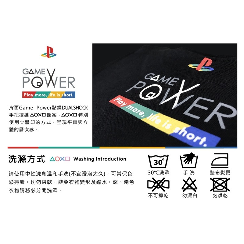 【全新現貨原廠特典】PlayStation Game Power系列《8位元》潮流純棉T恤 (OLP-WLT-03)-細節圖8