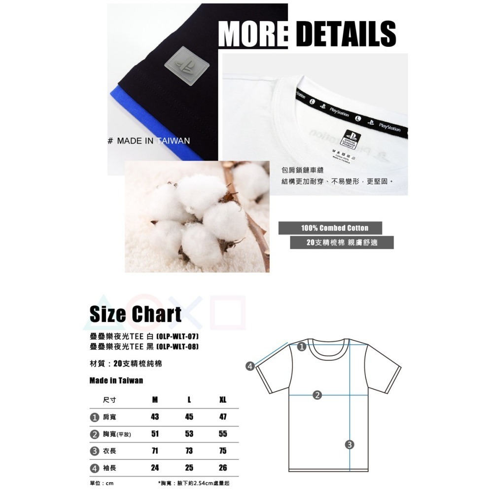 【全新現貨原廠特典】PlayStation《疊疊樂夜光TEE》潮流純棉T恤 白 OLP PS5 Sony-細節圖9