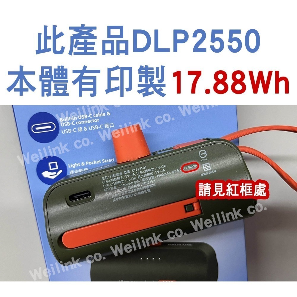 【可上機含發票】PHILIPS飛利浦 4900mAh 行動電源 10W TypeC Lightning DLP2550-細節圖2