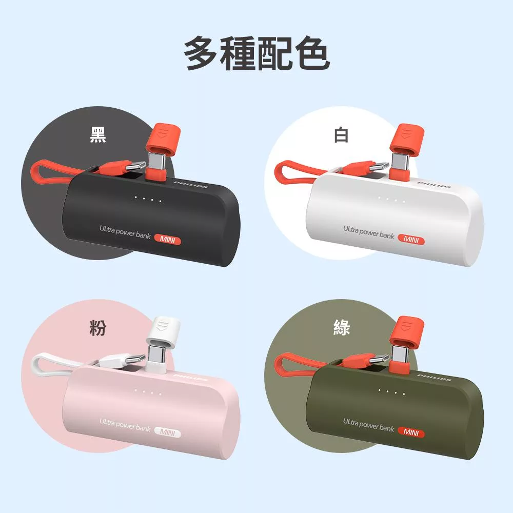 【可上機含發票】PHILIPS飛利浦 4900mAh 行動電源 10W TypeC Lightning DLP2550-細節圖10