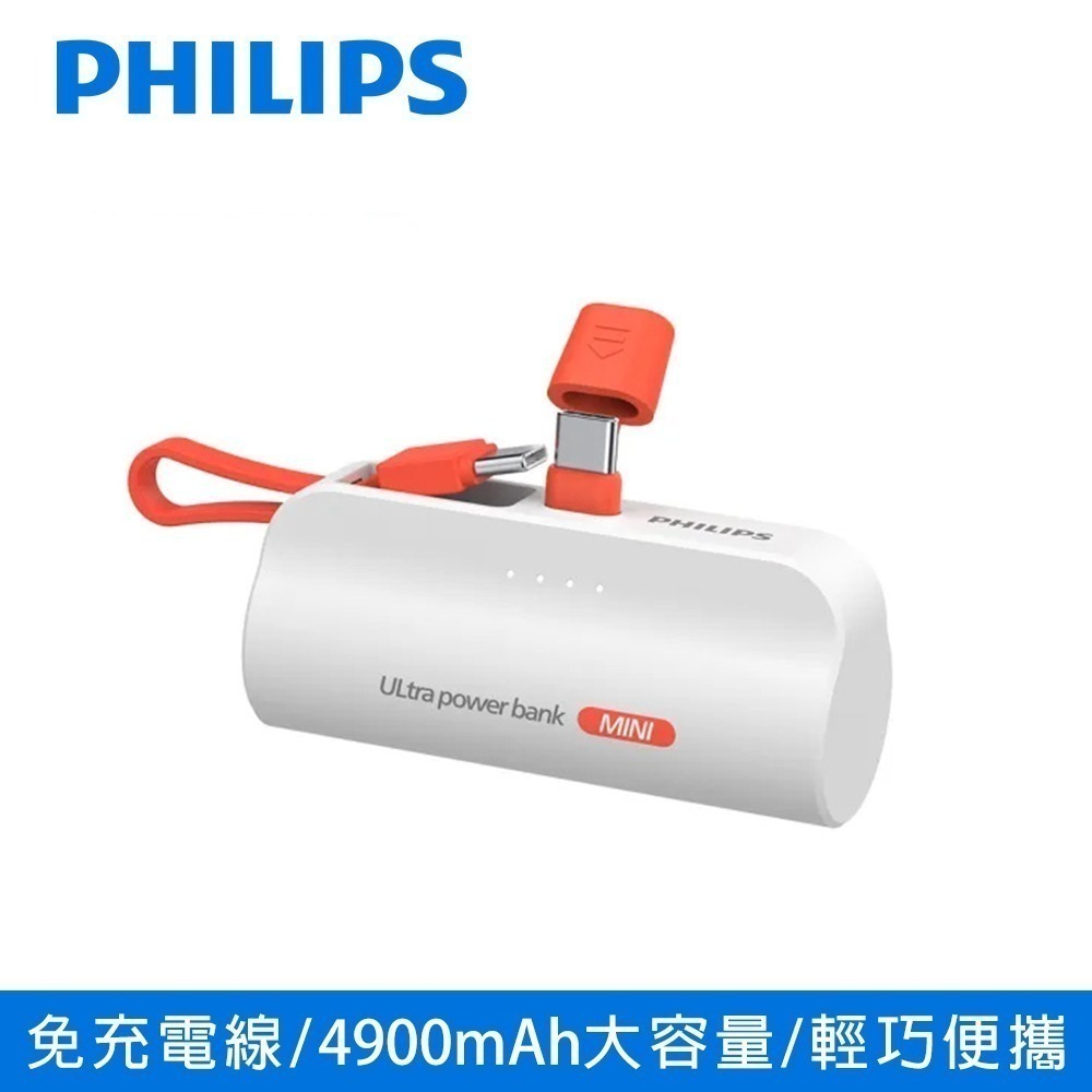 現貨發票】PHILIPS飛利浦 4900mAh 直插式口袋行動電源10W TypeC Lightning DLP2550-規格圖11