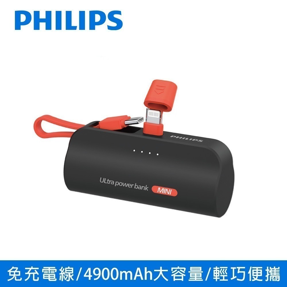 現貨發票】PHILIPS飛利浦 4900mAh 直插式口袋行動電源10W TypeC Lightning DLP2550-規格圖11