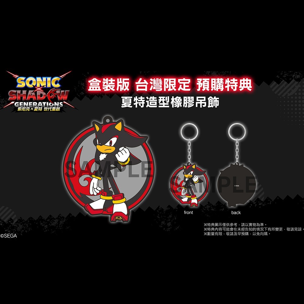 【全新台灣公司現貨】PS4 索尼克 × 夏特 世代重啟 -中文版 贈橡膠吊飾+類比套-細節圖3