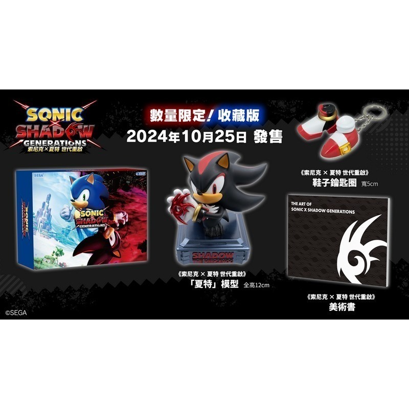 【全新台灣公司現貨】PS5 索尼克 × 夏特 世代重啟 -模型中文限定版[夢遊館]-細節圖2