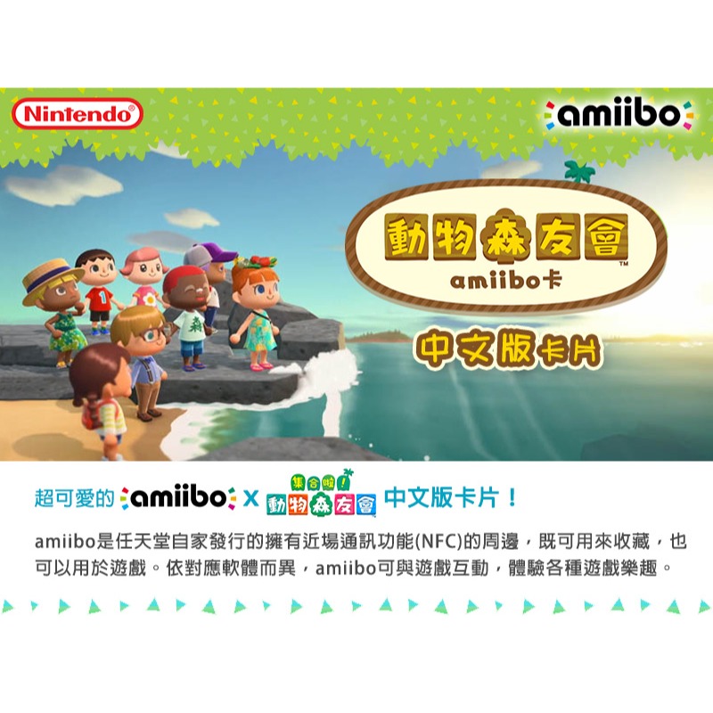 【現貨刷卡附發票】任天堂amiibo卡片 動物森友會(動物之森) 第1～5彈 5包超值組(中文版原廠正品)[夢遊館]-細節圖3