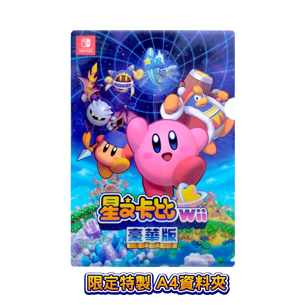 【台灣公司貨 現貨】任天堂Switch 星之卡比 新星同盟–中文版 [夢遊館]-細節圖2