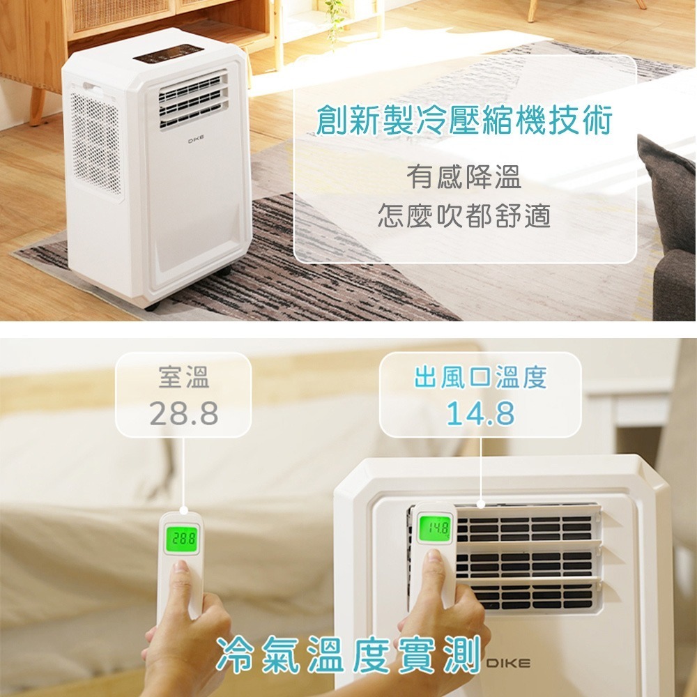 【現貨刷卡6期0利率附發票】DIKE 冰風機 多功能移動式瞬涼水冷氣HLE700WT 水冷冰涼扇 冰涼水冷扇 [夢遊館]-細節圖9