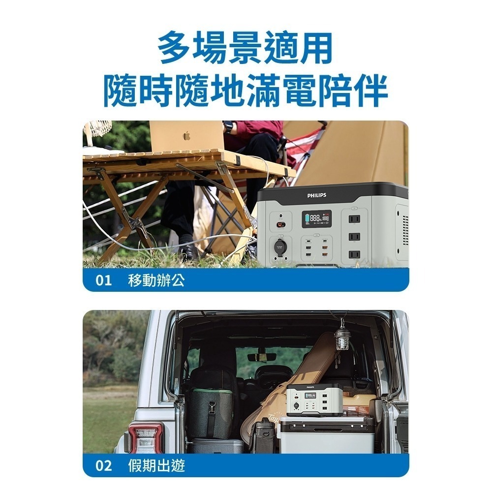 【現貨刷卡附發票】PHILIPS飛利浦1000W 攜帶式儲能行動電源 DLP8092C 露營/戶外/車用/UPS不斷電-細節圖10